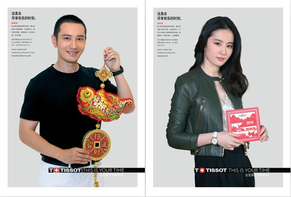 瑞士著名制表品牌天梭表杜鲁尔系列对表，献礼猴年新春(图1)