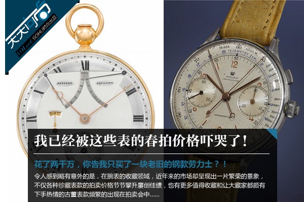 两百年前的宝玑怀表，竟让百达翡丽掏出两千万！(图1)