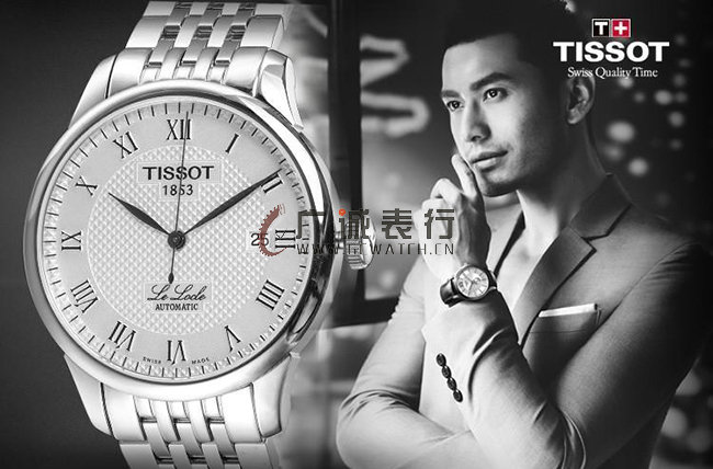 天梭TISSOT手表怎么样?天梭手表介绍及售后服务(图2) 天梭TISSOT手表怎么样?天梭手表介绍及售后服务(图2)