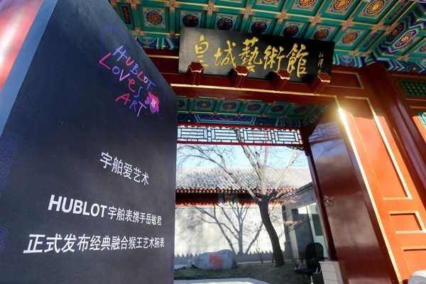 宇舶表首款生肖腕表——经典融合猴王腕表(图5) 宇舶表首款生肖腕表——经典融合猴王腕表(图5)